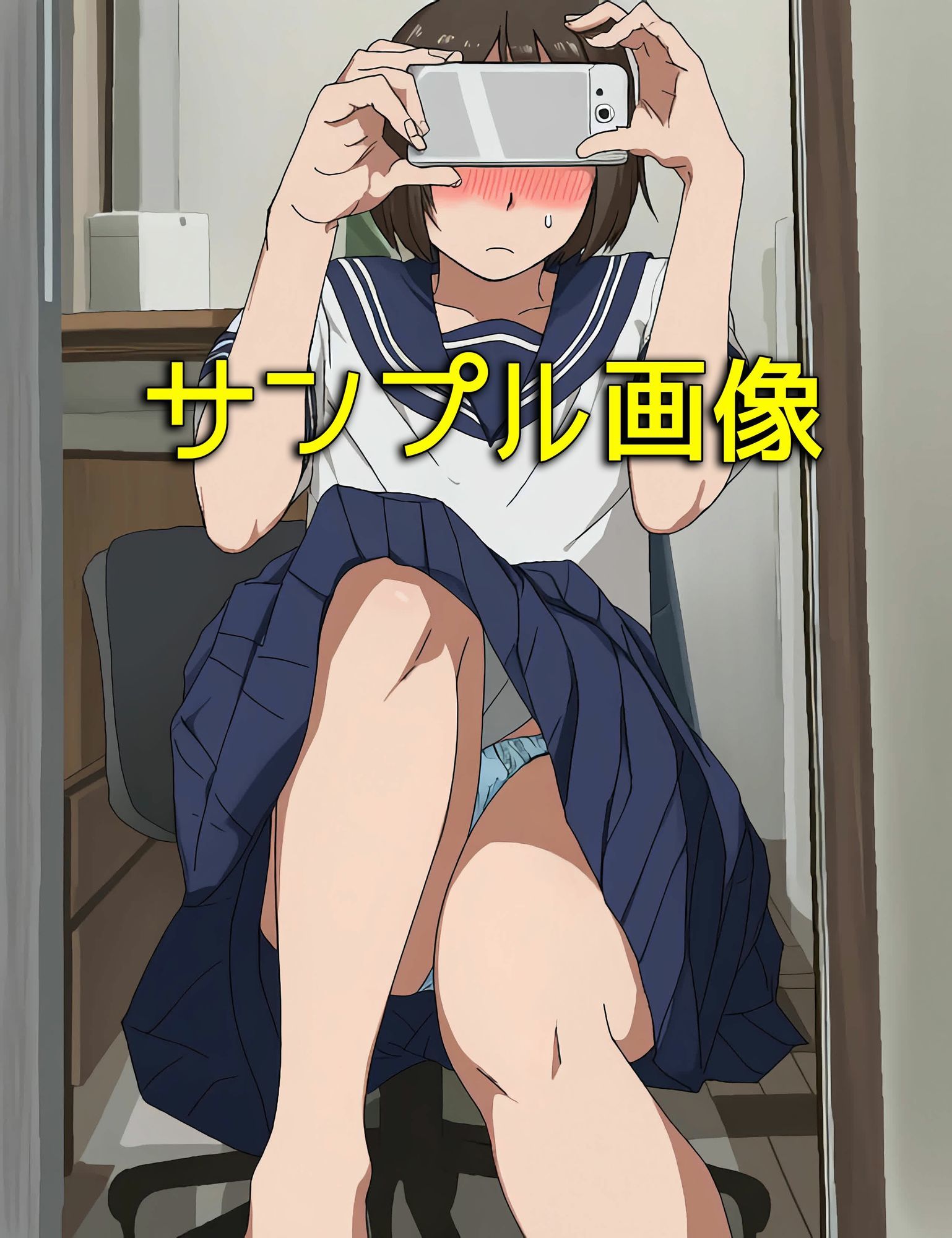 僕の同級生はなぜか自撮り画像を送ってくる サンプル9ページ目