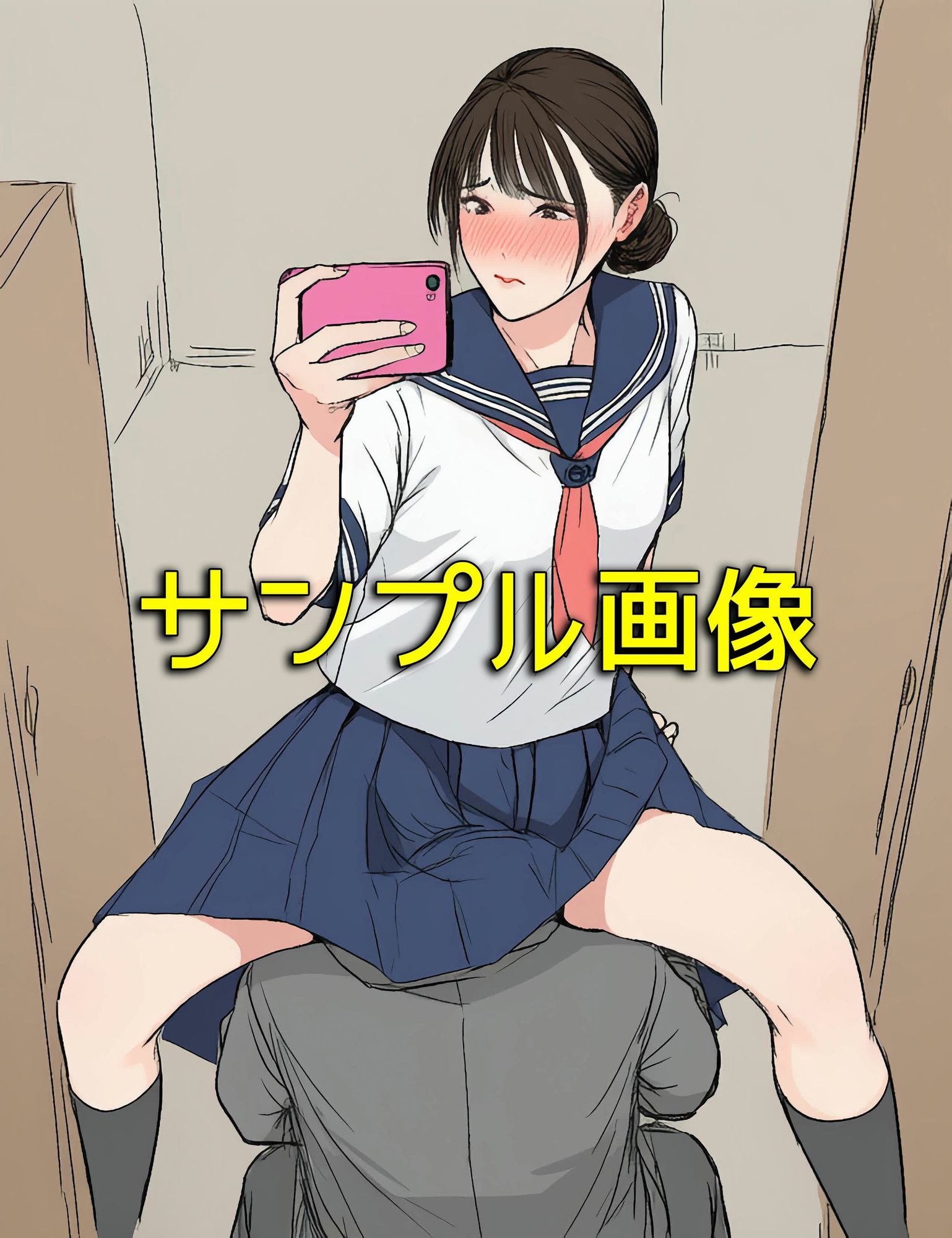 僕の同級生はなぜか自撮り画像を送ってくる サンプル10ページ目