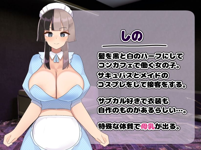 コンカフェに貢いだら秘密のVIPルームでHなサービスを受けることになった話 サンプル4ページ目
