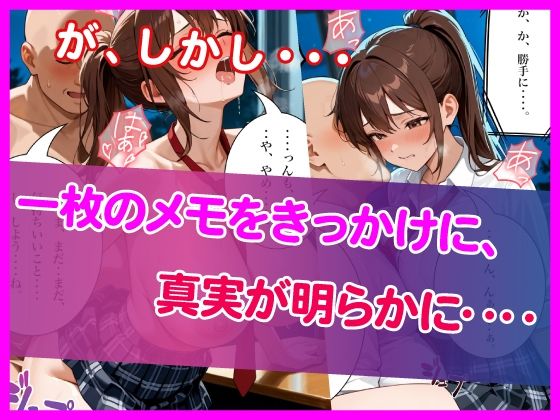 【セリフ付き】キモおじ校長の肉棒生ハメ（淫乱女子校生2） サンプル7ページ目