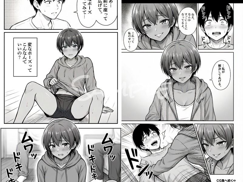 ゲームで敗北した短髪で日焼けのアイツが、罰ゲーム中に俺の異変に気づいて…お口で反撃フィニッシュ。──最後の涙の訳は…。 サンプル5ページ目