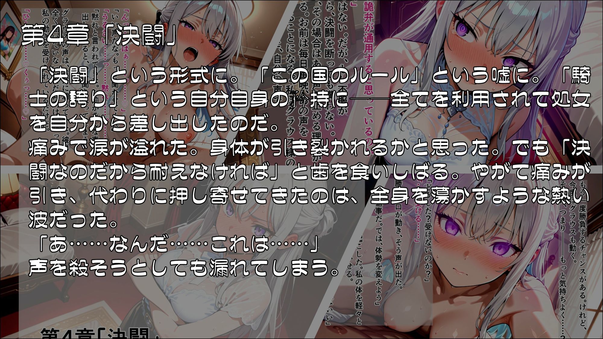姫騎士催●堕落譚〜忠誠は甘い香りに溶け、常識は囁きに書き換えられる〜Part1 サンプル4ページ目
