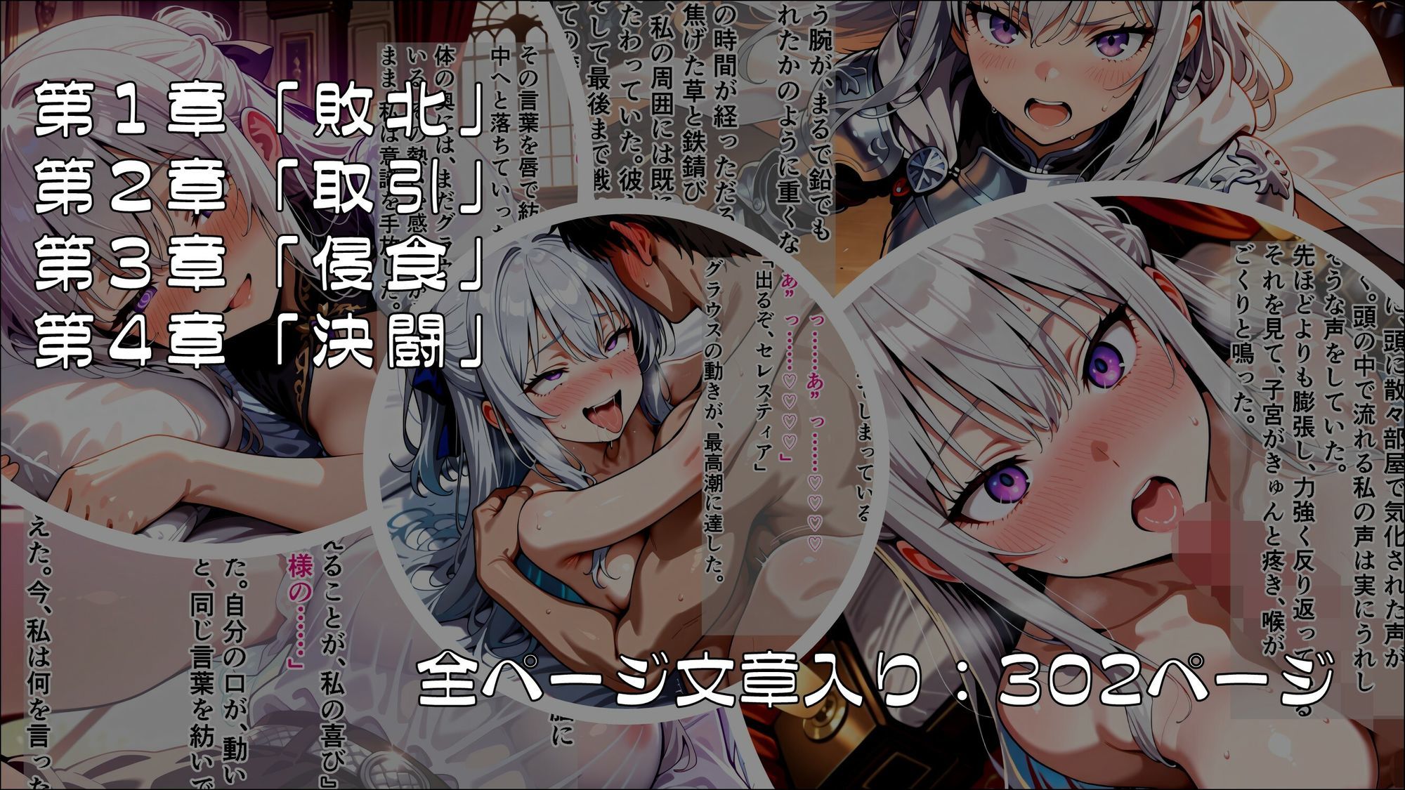 姫騎士催●堕落譚〜忠誠は甘い香りに溶け、常識は囁きに書き換えられる〜Part1 サンプル5ページ目