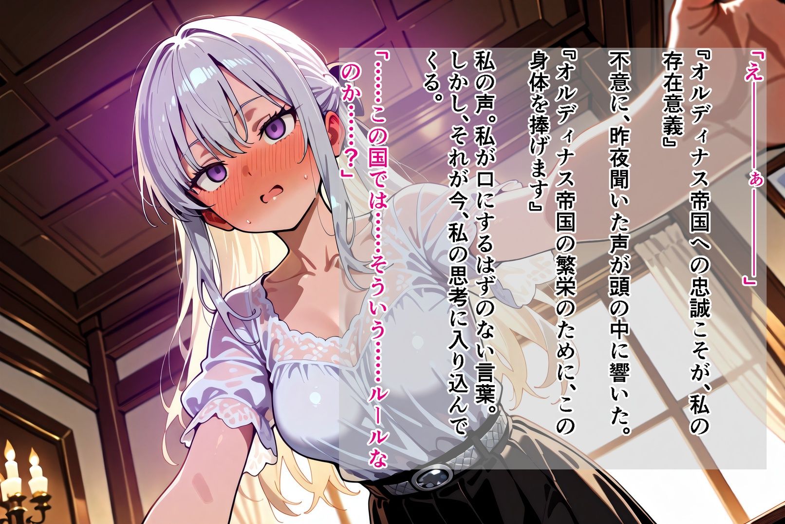 姫騎士催●堕落譚〜忠誠は甘い香りに溶け、常識は囁きに書き換えられる〜Part1 サンプル7ページ目