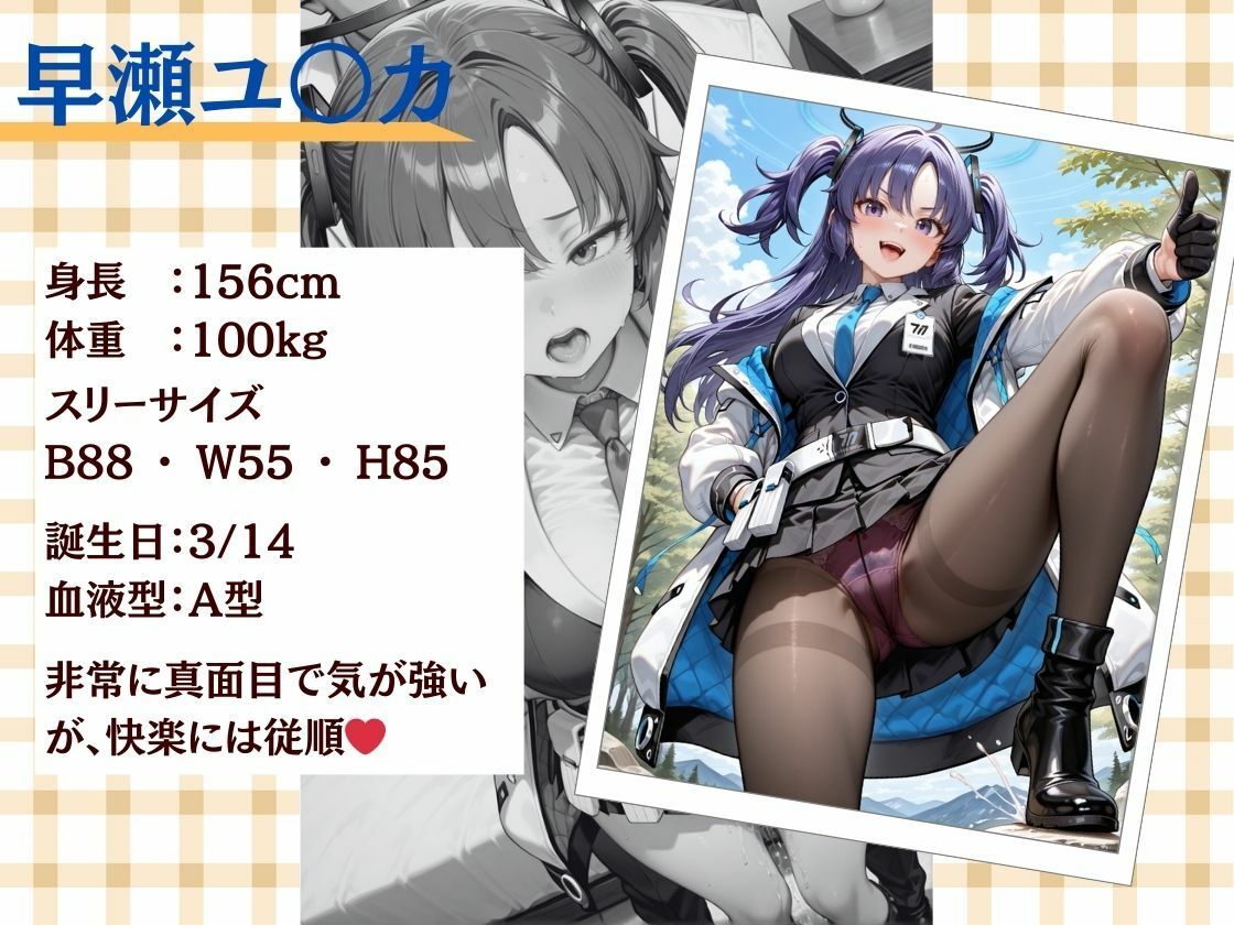早瀬ユ○カのお人好しに甘えていろんなところでエロいことしまくった サンプル1ページ目