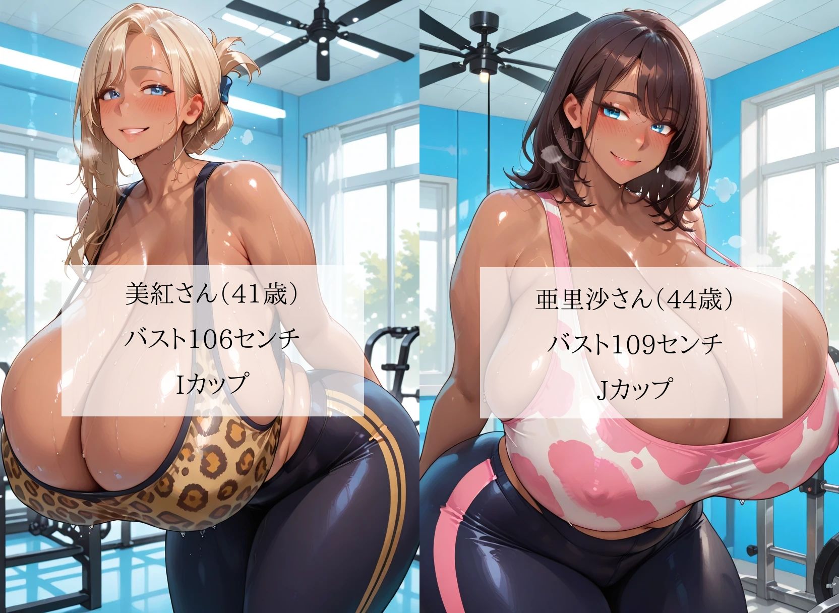 汗だく爆乳黒ギャル人妻スポーツジムのインストラクターになったボク…むちむち褐色熟女と毎日セックストレーニング＜セリフ付CG集＞ サンプル1ページ目