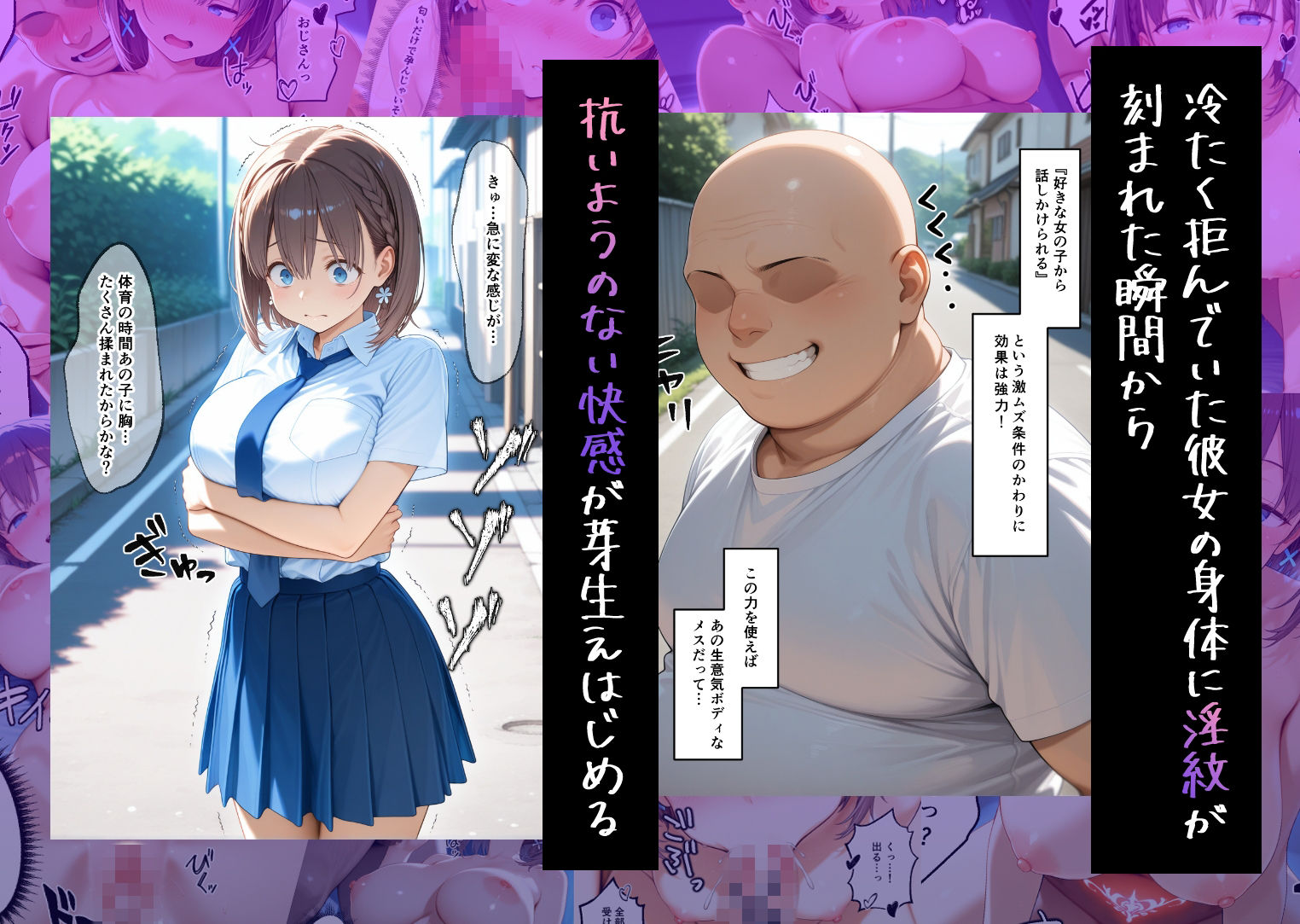 淫紋に支配されて──絶頂快楽堕ちして戻れない  ア〇ちゃん編 サンプル2ページ目