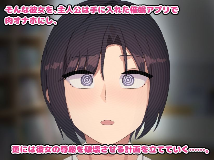 催●アプリで王子様系生徒会長を肉便器に堕とす サンプル4ページ目