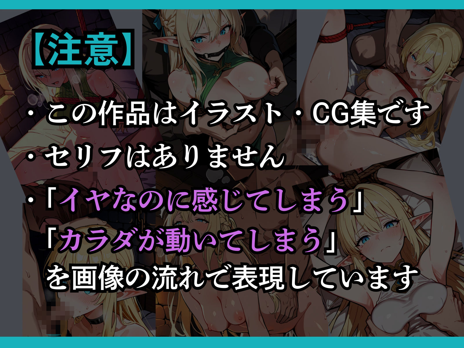 囚われたエルフ ーティアとリリー サンプル1ページ目