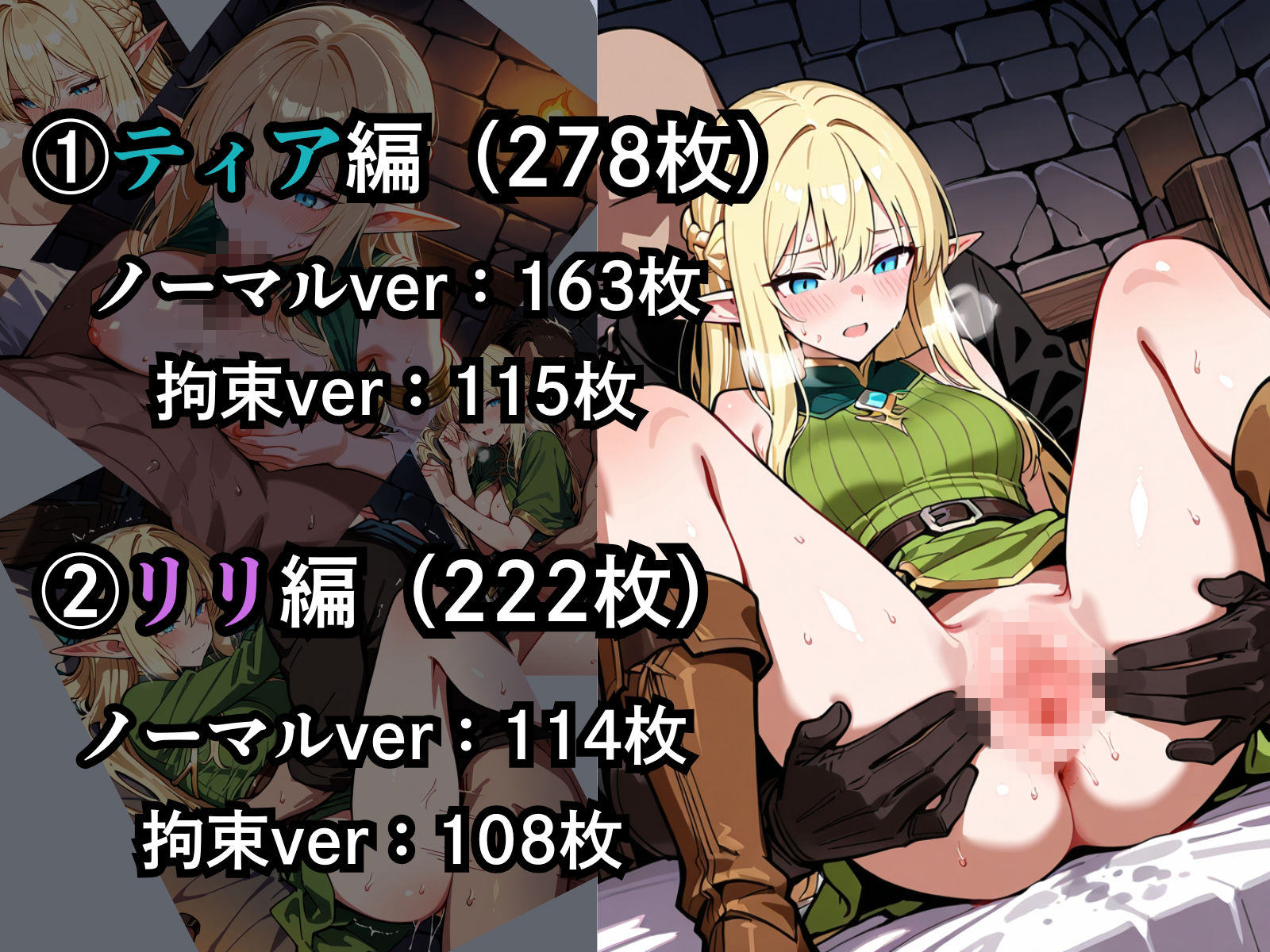 囚われたエルフ ーティアとリリー サンプル8ページ目