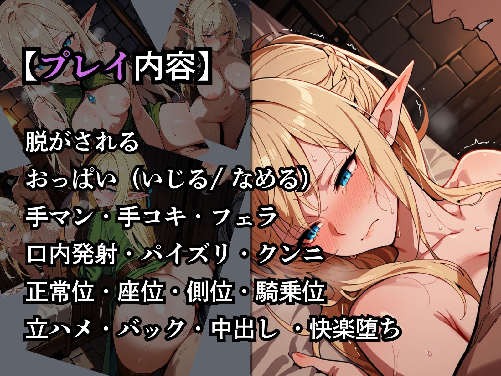 囚われたエルフ ーティアとリリー サンプル10ページ目