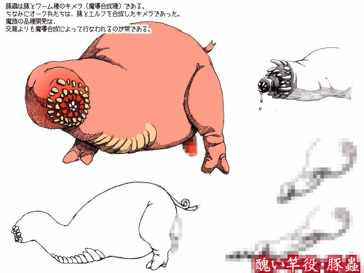 オークの野望・外伝 下巻 サンプル5ページ目
