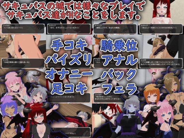 淫魔キャッスル-誘惑に満ちたサキュバスのささやき-［CG集版］ サンプル4ページ目