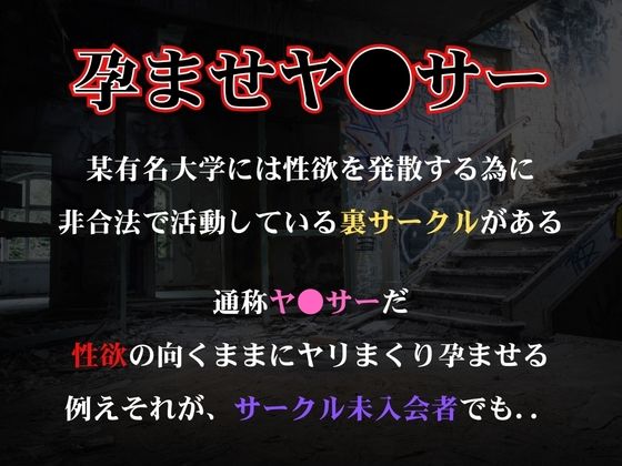 孕ませヤリサー狙われた女vol.6 サンプル1ページ目