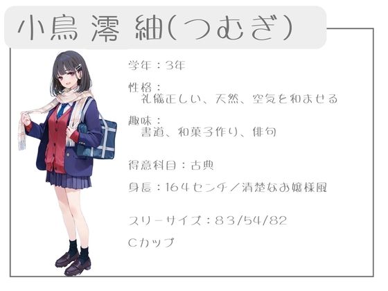 クラスで人気の女子は全員種付けおじさんに夢中！2 オレのハメ撮り図鑑 サンプル4ページ目