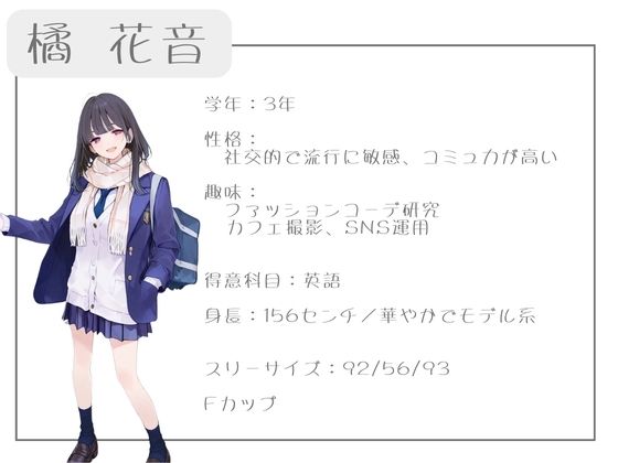 クラスで人気の女子は全員種付けおじさんに夢中！2 オレのハメ撮り図鑑 サンプル5ページ目