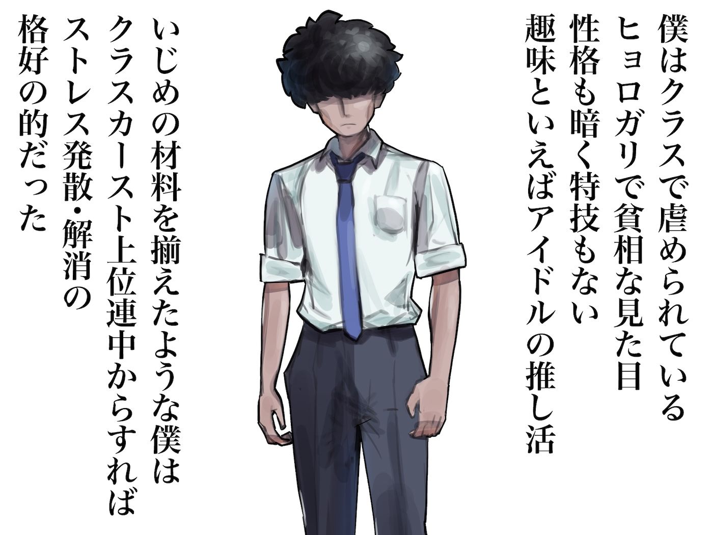 僕の筋肉大逆転物語〜ヒョロガリが肉体改造で生まれ変わり！憎きいじめっ子を犯しまくってマゾ性癖を開花させたった〜 サンプル1ページ目