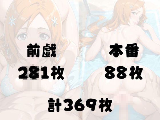 メス堕ちした巨乳ヒロインおりひめちゃんと真夏のヒ？ーチて？SEX三昧 サンプル5ページ目