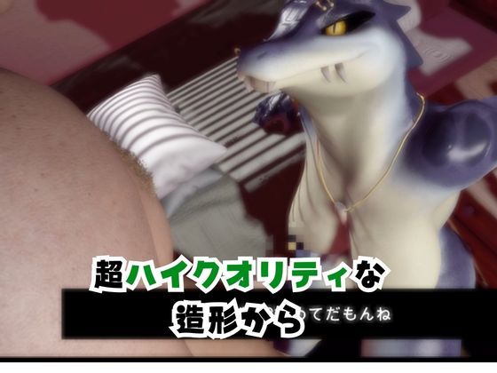 【合計4本】 鰐ワニの獣人クロクシゴールちゃんが童貞奪ってイチャラブ編の大ボリューム サンプル1ページ目