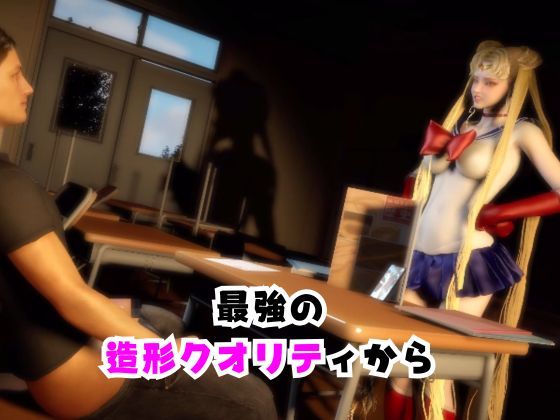 【なんと2本】 セーラー戦士と学園でバレるかバレないかハラハラドキドキエッチ動画パック【その2】 サンプル1ページ目