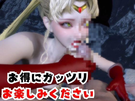 【なんと2本】せーらー戦士と夏を楽しむビーチでセックスパーティ【その3】 サンプル6ページ目