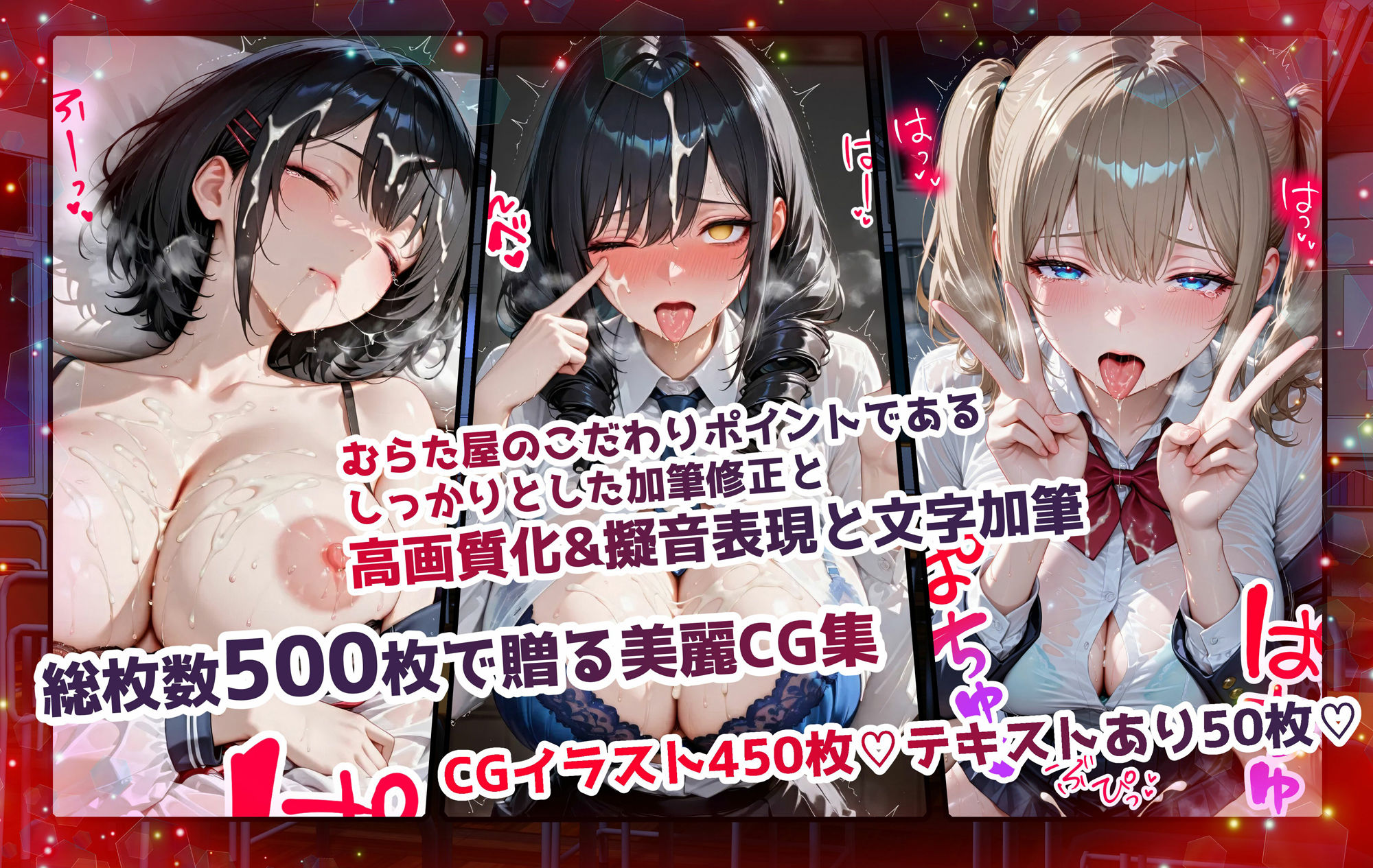 どこでも即ハメ！巨乳JK学園！！ 〜裏編〜 サンプル3ページ目
