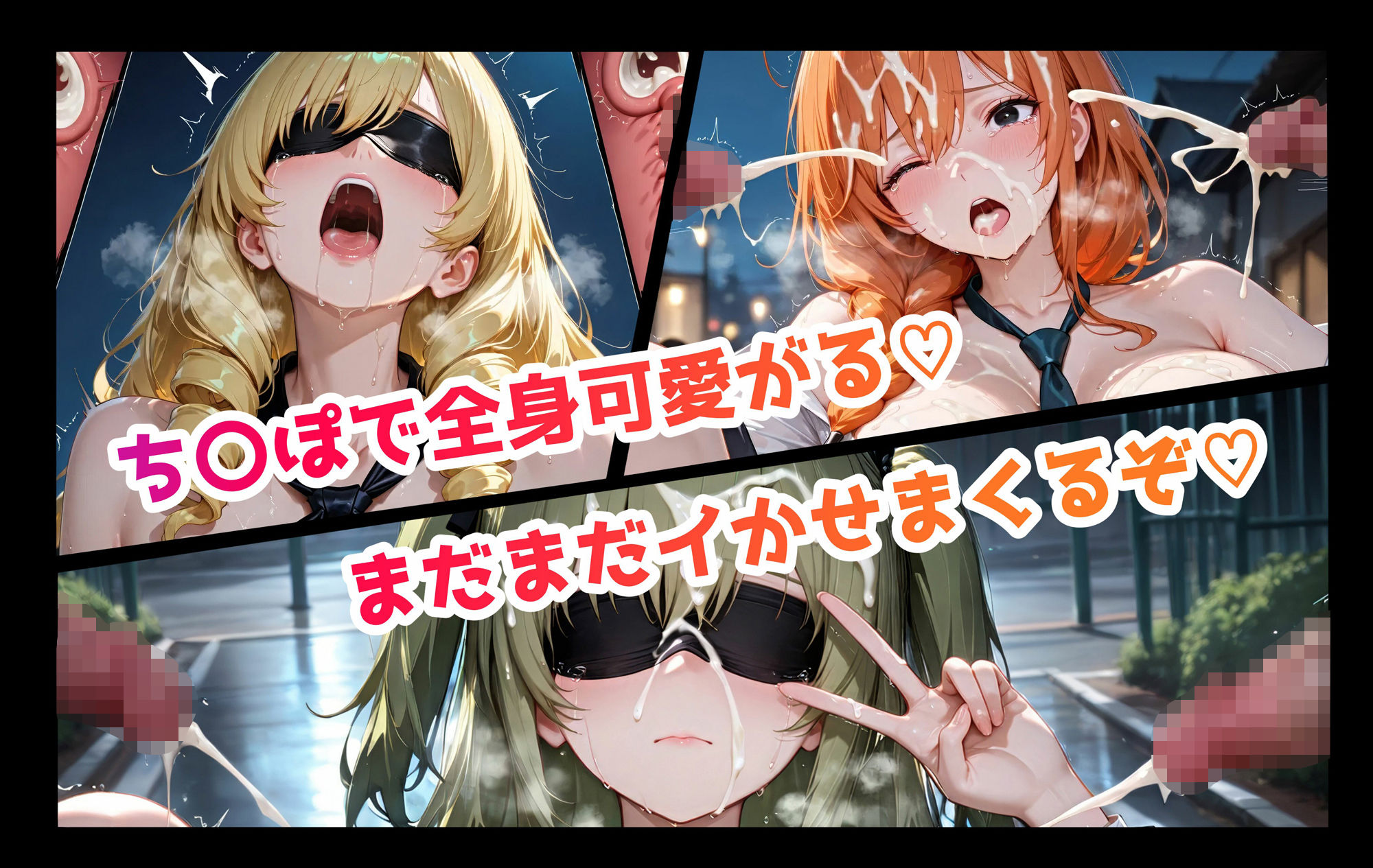 どこでも即ハメ！巨乳JK学園！！ 〜裏編〜 サンプル5ページ目