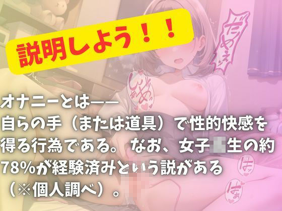 時々こっそりローターでイッてるアー○ャ サンプル1ページ目