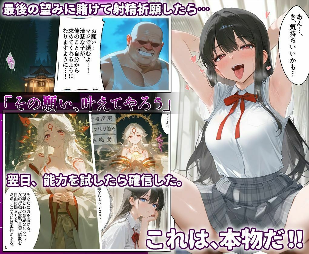 田中おじ（42歳）神社で精子を奉納した結果...全ての女が孕ませ対象になった話_ワンピース総集編 サンプル2ページ目
