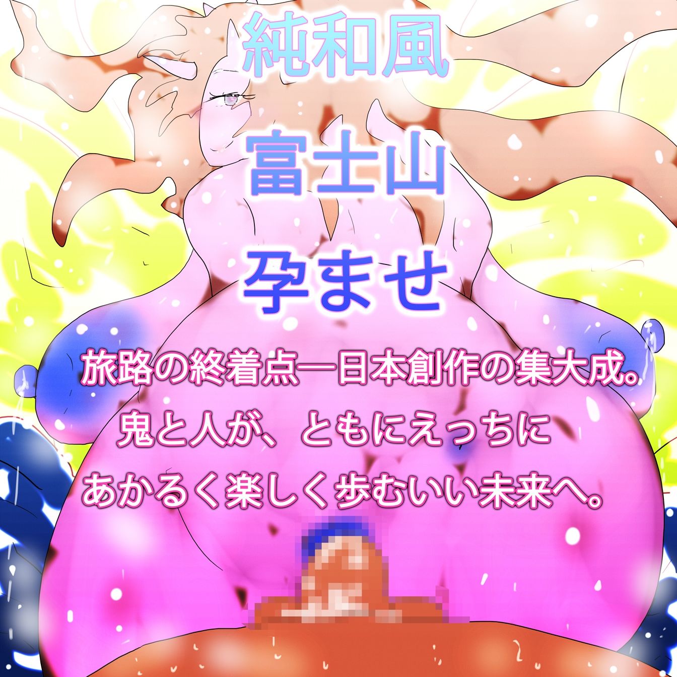 【連載最終作・990】森羅羅刹を繋ぐ王ー魔王シスタちゃん サンプル1ページ目
