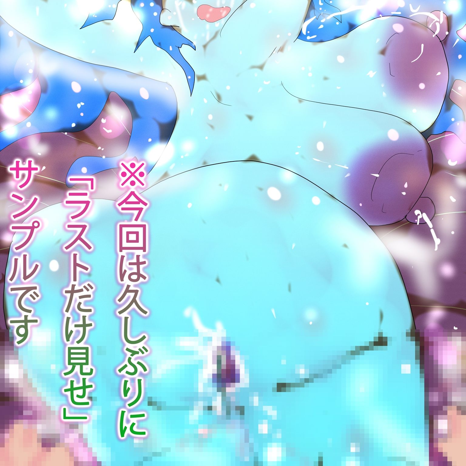 ＜セミファイナル＞ベルガモットFULLPOWER サンプル1ページ目