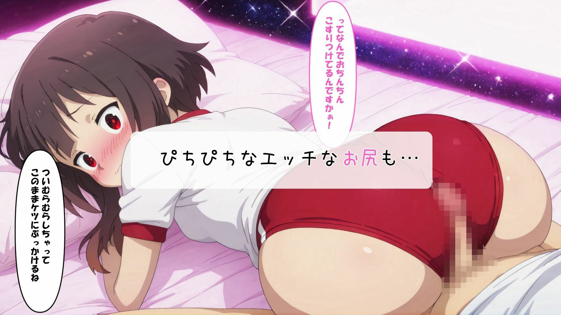 この素晴らしいブルマに祝福を サンプル5ページ目