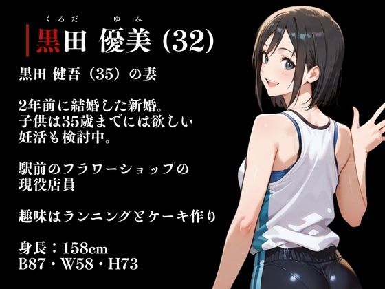 夜走惨劇〜やそうさんげき〜 深夜にひとりでランニングは大変危険です！ 黒田 優美（クロダ  ユミ） サンプル2ページ目
