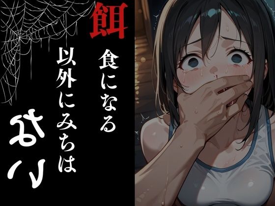 夜走惨劇〜やそうさんげき〜 深夜にひとりでランニングは大変危険です！ 黒田 優美（クロダ  ユミ） サンプル7ページ目
