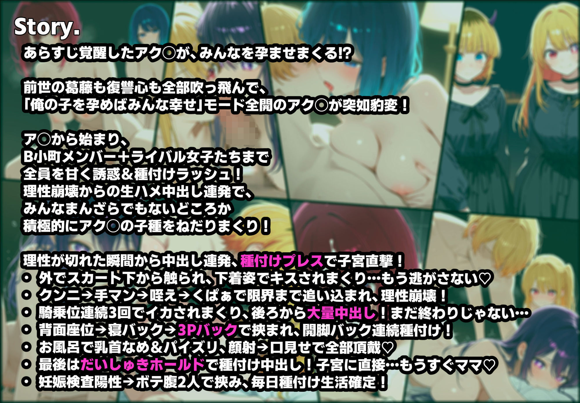 種付け孕ませハーレム  推し乱交生ハメ ボテ腹確定あまあまえっち サンプル8ページ目