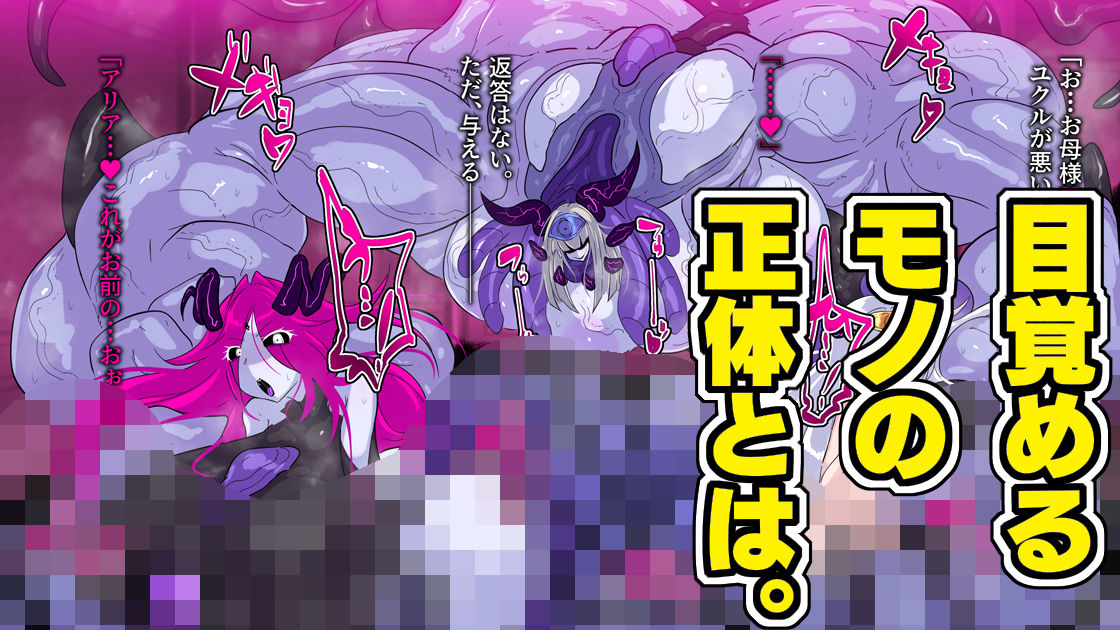 爆根ふたなり魔道士さんの新たなる胎動 サンプル6ページ目