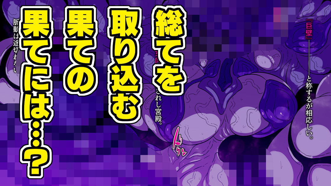 爆根ふたなり魔道士さんの新たなる胎動 サンプル7ページ目
