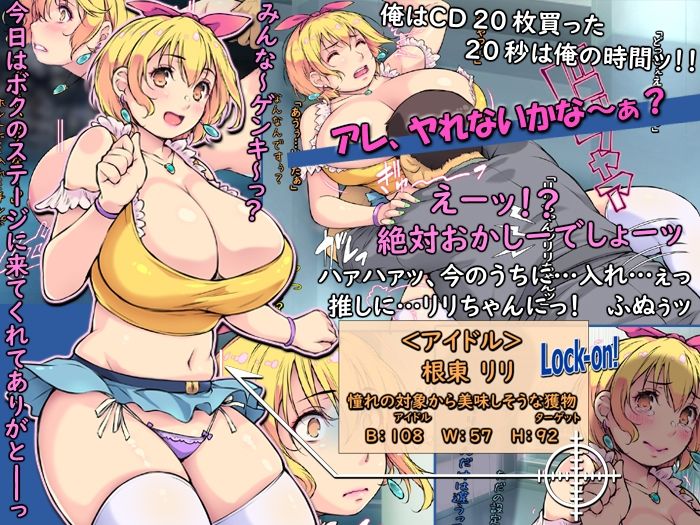 時代はセックス定額入れ放題ッ社会。【サブスク中出し】 サンプル6ページ目