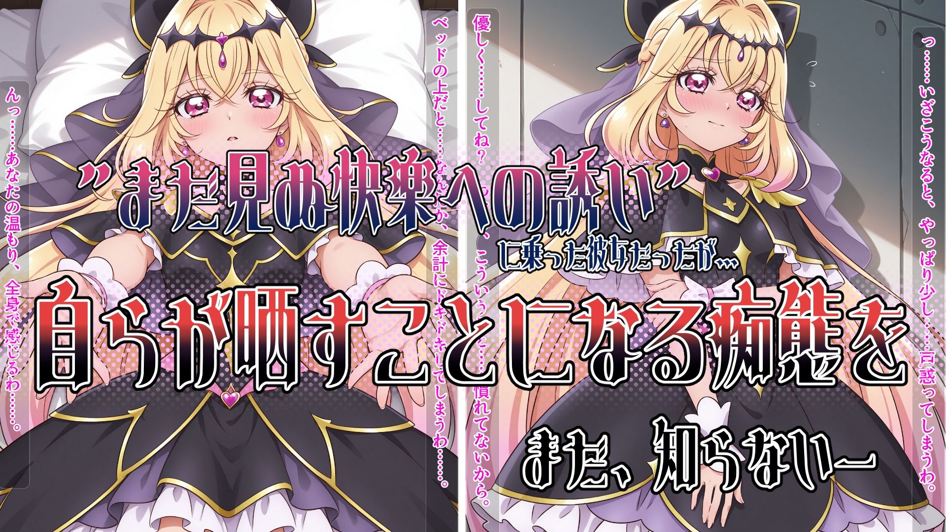 魔法少女の性の目覚め 〜潮吹き絶頂＆種付けピストンで性感開発セックス！！〜 サンプル1ページ目
