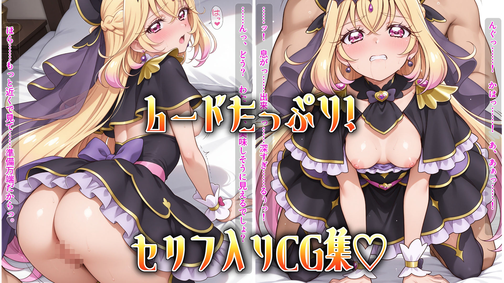 魔法少女の性の目覚め 〜潮吹き絶頂＆種付けピストンで性感開発セックス！！〜 サンプル2ページ目