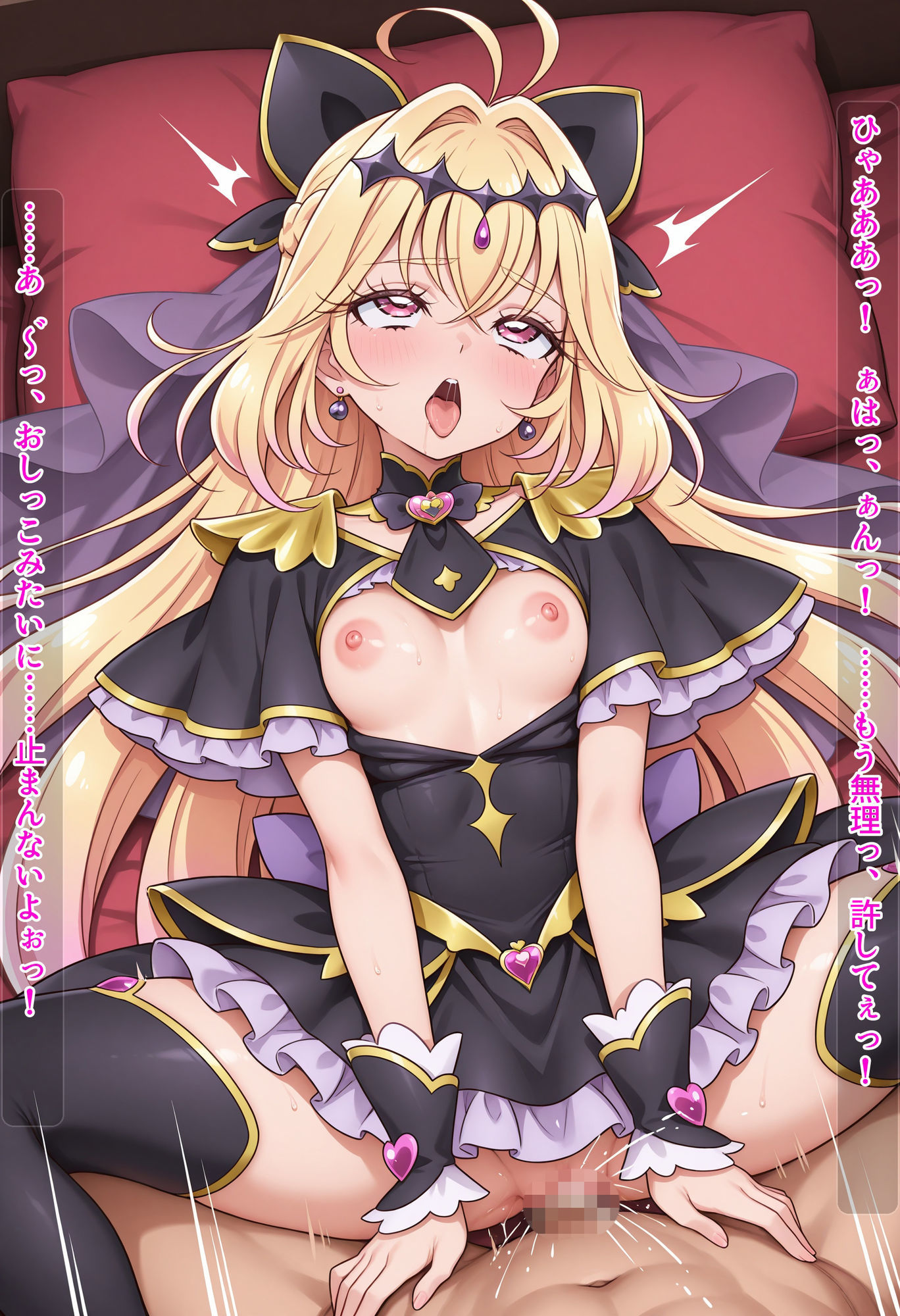 魔法少女の性の目覚め 〜潮吹き絶頂＆種付けピストンで性感開発セックス！！〜 サンプル5ページ目