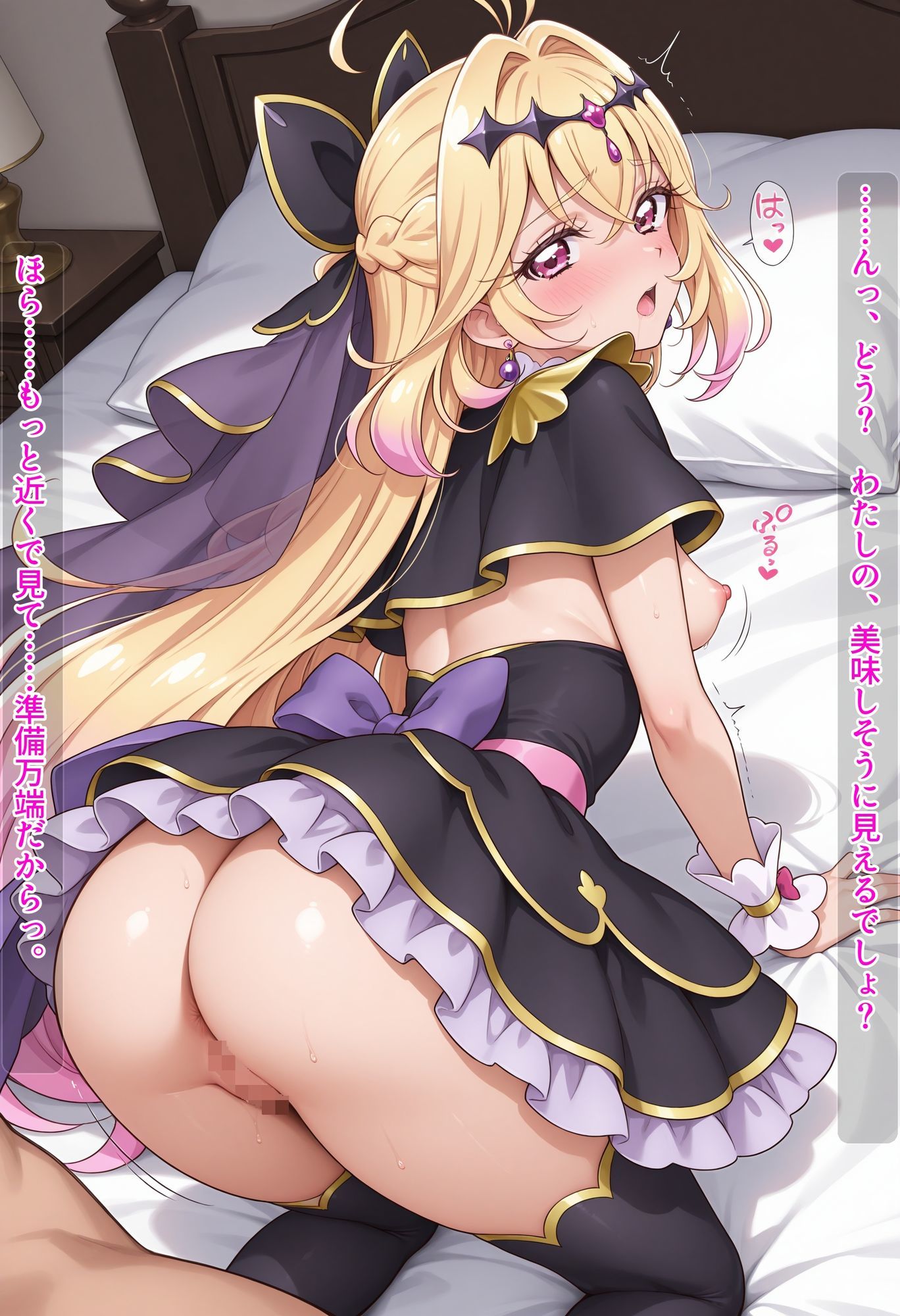 魔法少女の性の目覚め 〜潮吹き絶頂＆種付けピストンで性感開発セックス！！〜 サンプル6ページ目