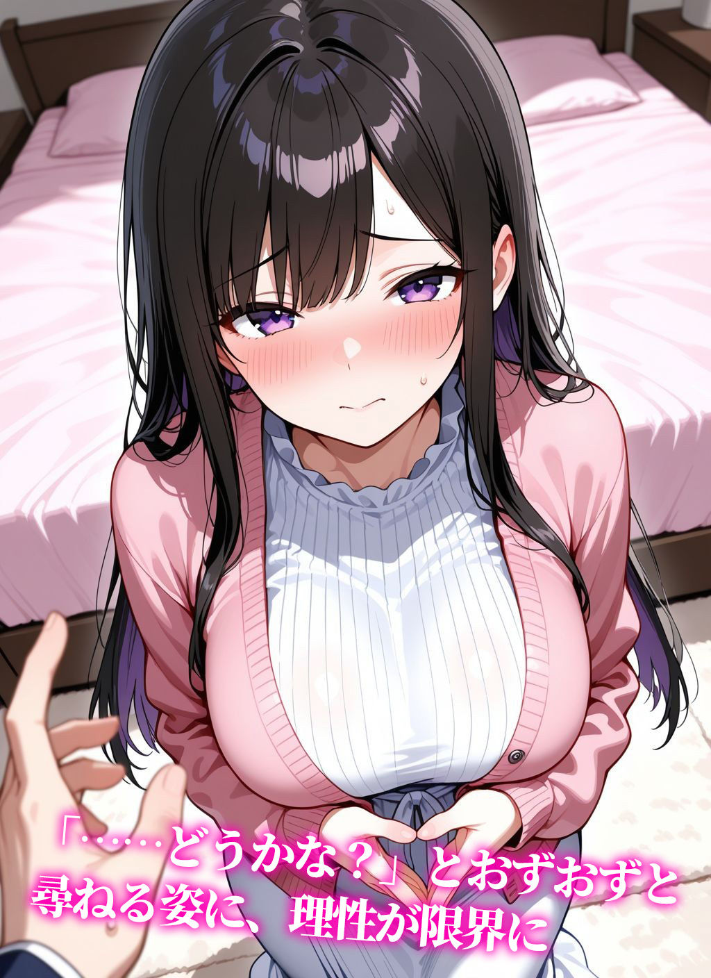 【アニマル】コスプレ彼女〜恥じらいながらも着替えてくれた姿に我慢できず…〜 サンプル5ページ目