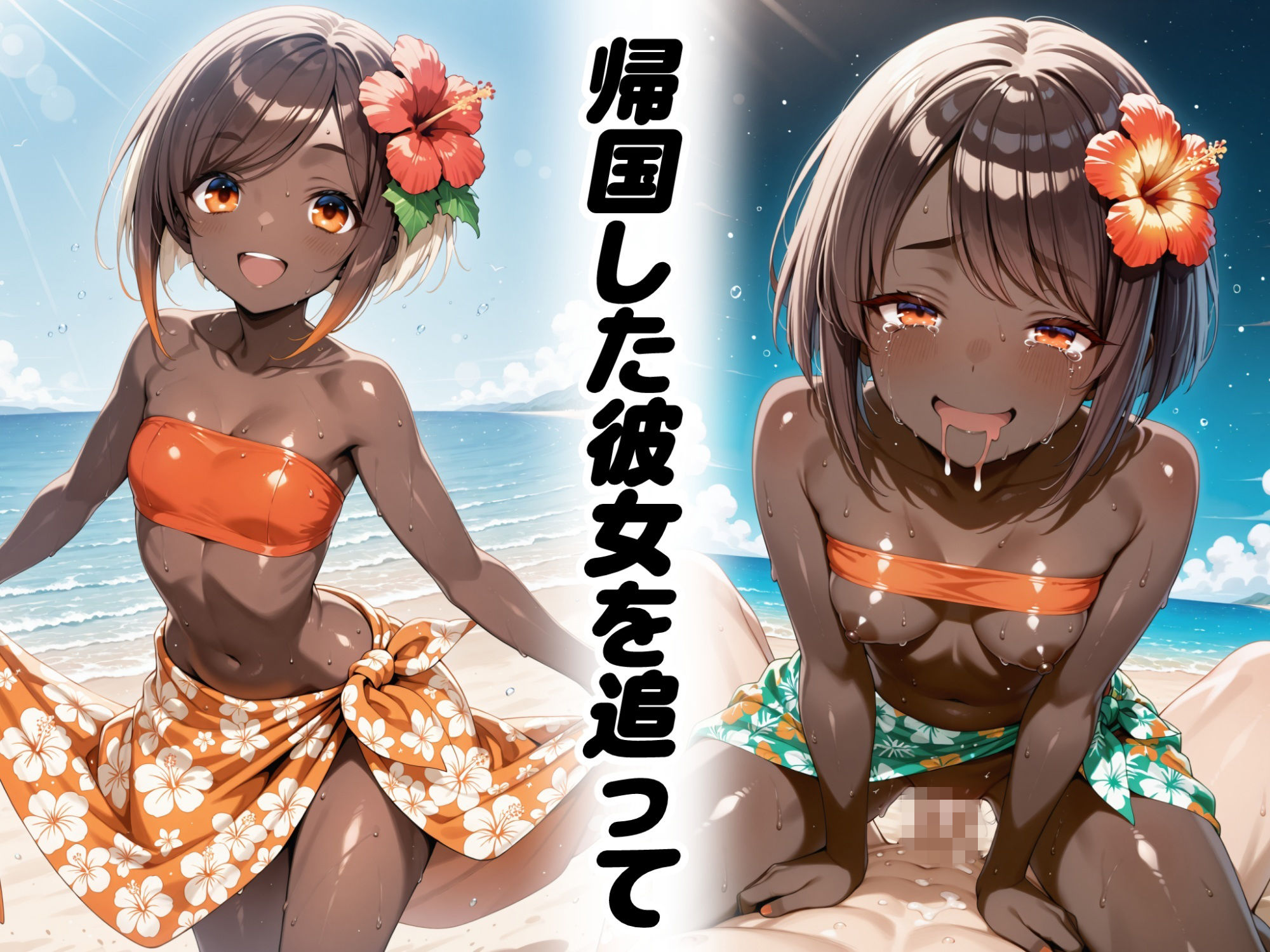 南国から来た留学生 サンプル3ページ目