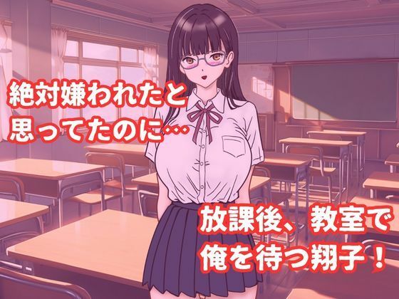 巨乳メガネのクラスメイトに告白して中出しする話 サンプル5ページ目