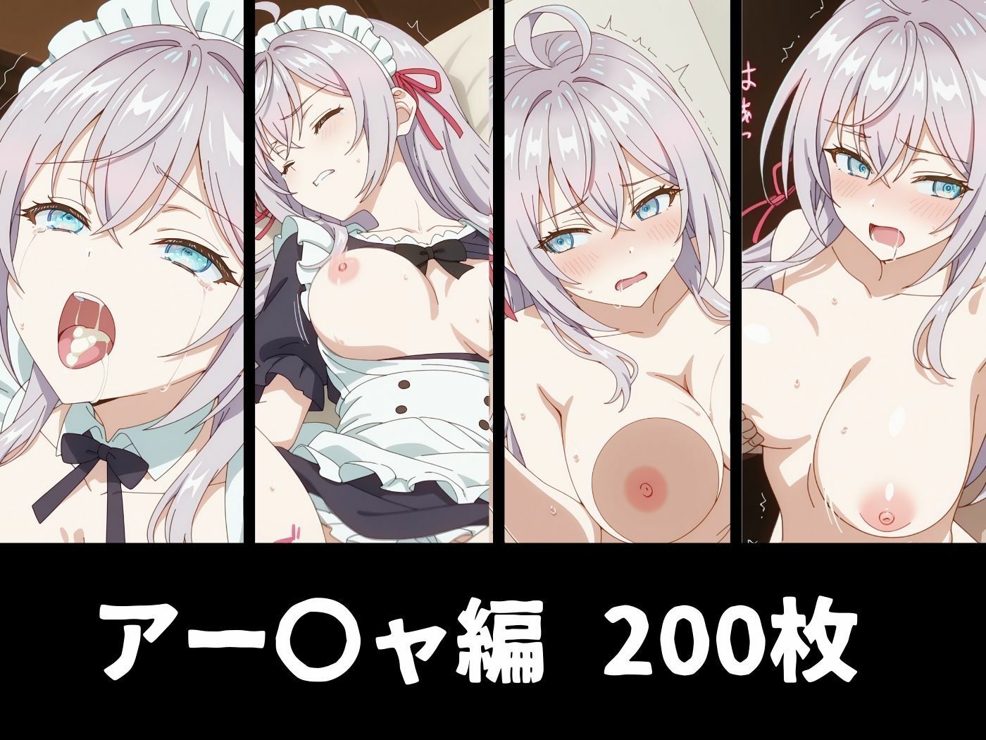 絶対従属誓約書 〜堕ちゆく従者たちの奉仕録〜【アー〇ャ＆周防〇希編】 サンプル6ページ目