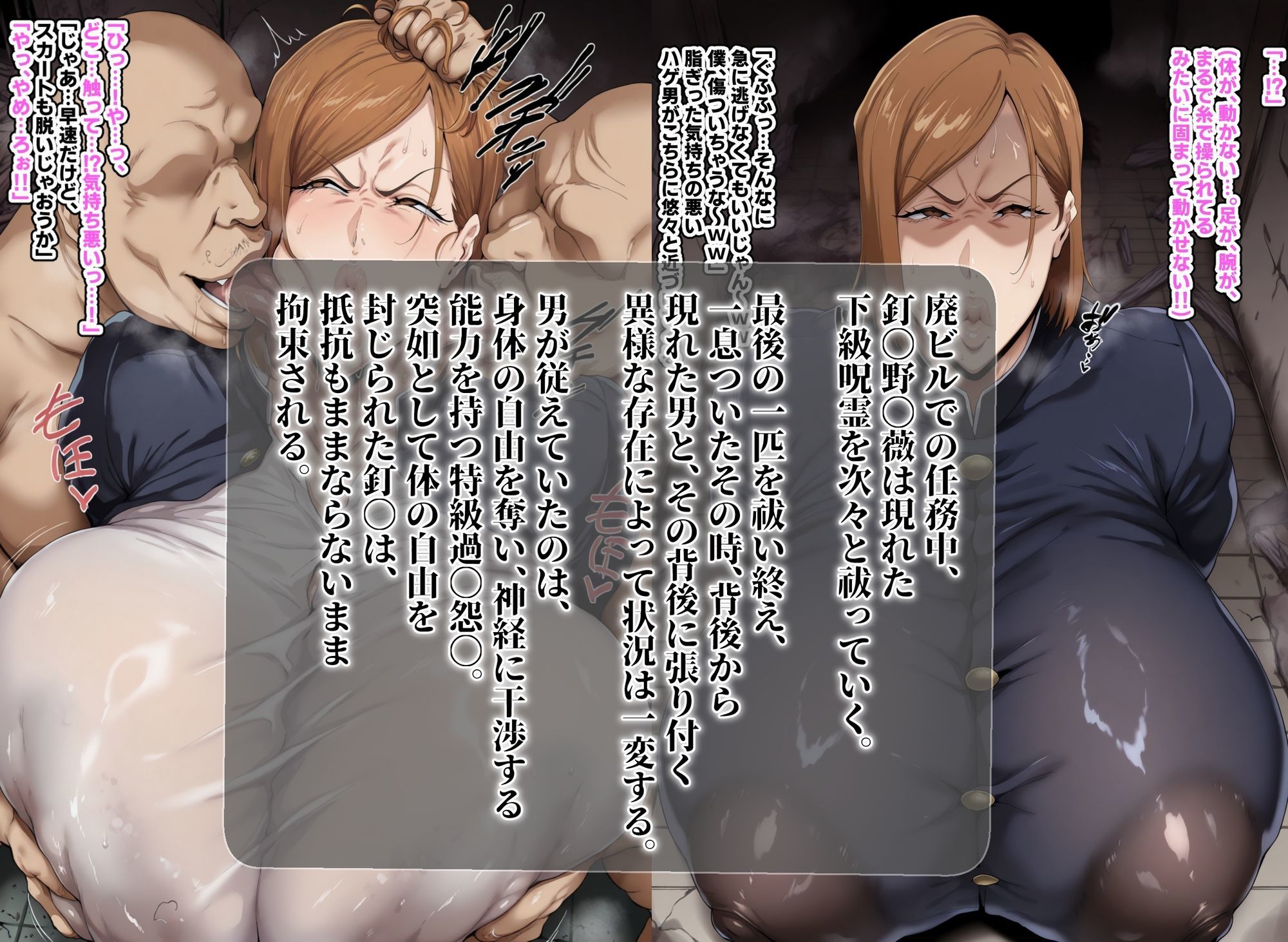【釘崎野〇薇】特級過〇怨霊に支配され妊娠乱交撮影会を開催 （FANZA限定CG付） サンプル1ページ目