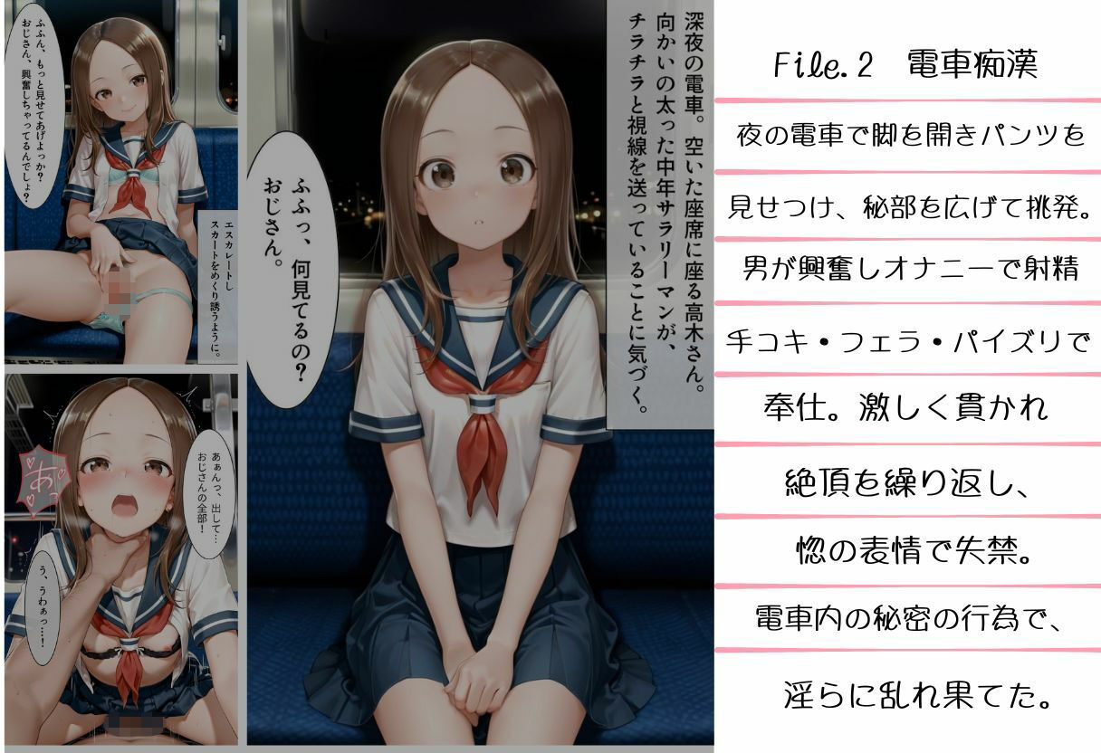 3つの場所で犯●れる少女 サンプル2ページ目