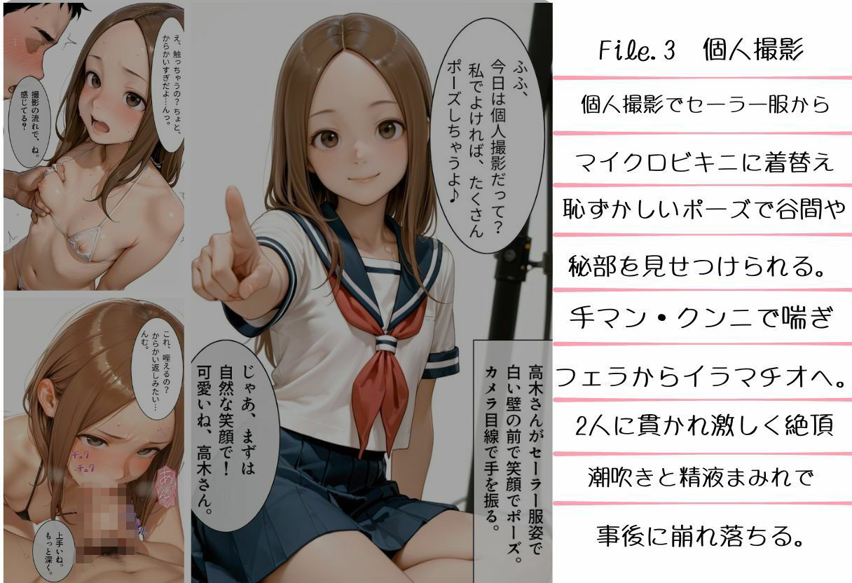 3つの場所で犯●れる少女 サンプル3ページ目