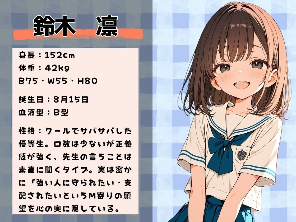 ゲス教師に放課後の学校で徹底的に犯〇れた話（2） サンプル1ページ目